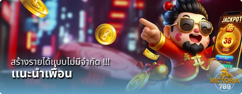 victoria789 ทางเข้า