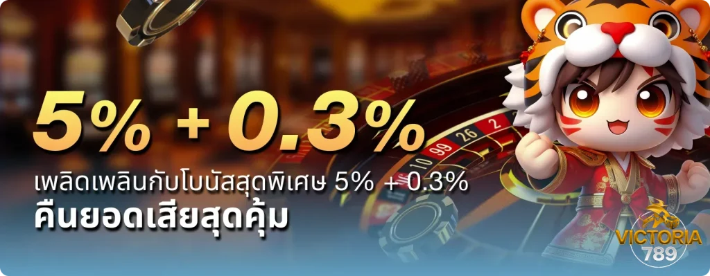 สล็อต victoria789
